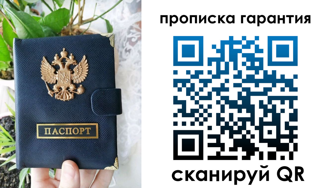 временная регистрация для школы в Великом Устюге