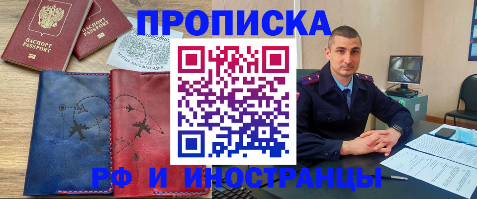 прописка иностранных граждан в Великом Устюге