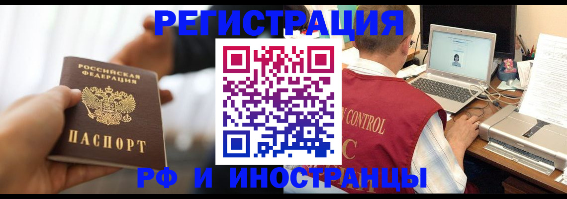 прописка паспорт в Великом Устюге
