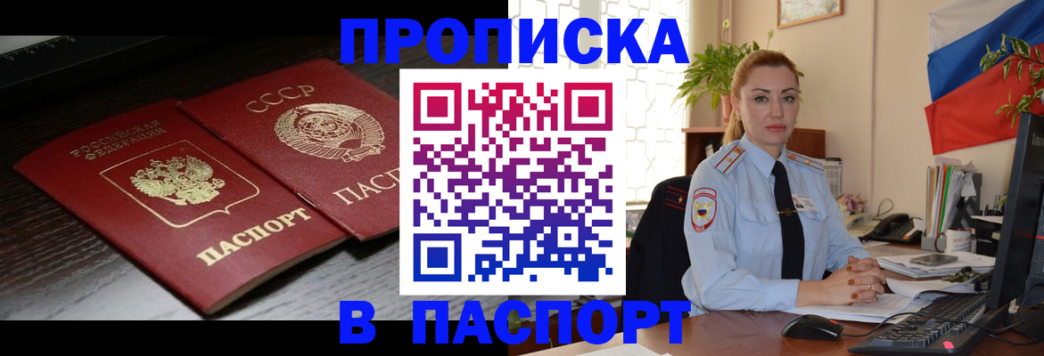 временная регистрация гарантия в Великом Устюге