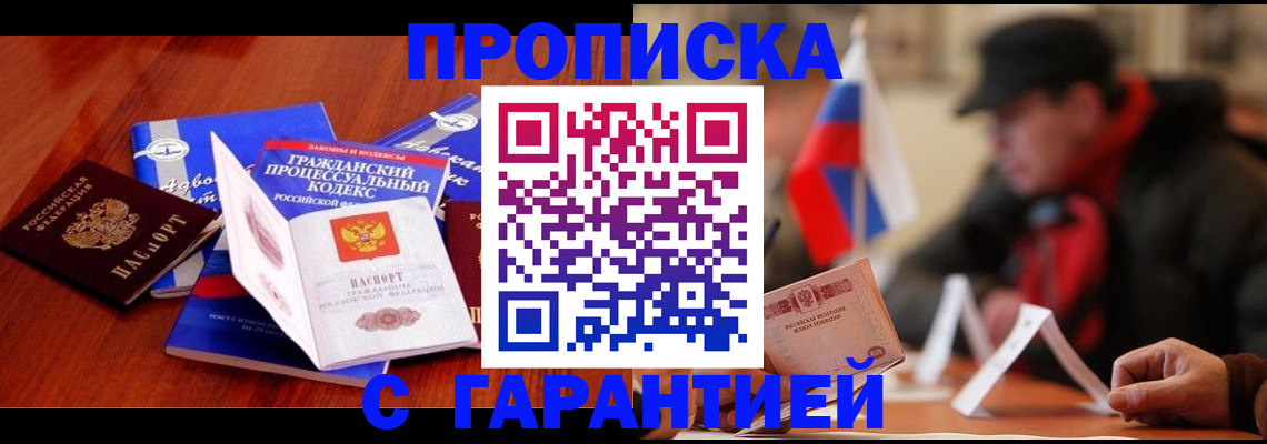прописка ребенка в Великом Устюге