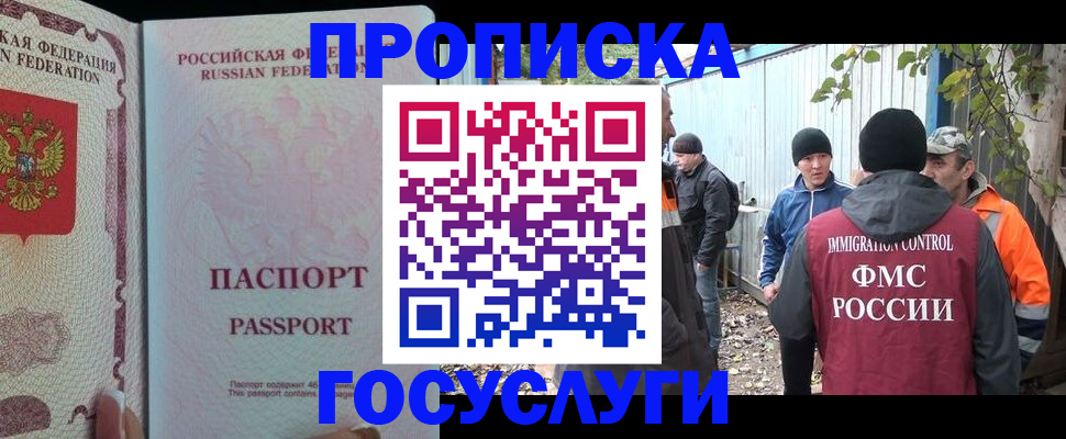 временная регистрация для школы в Великом Устюге