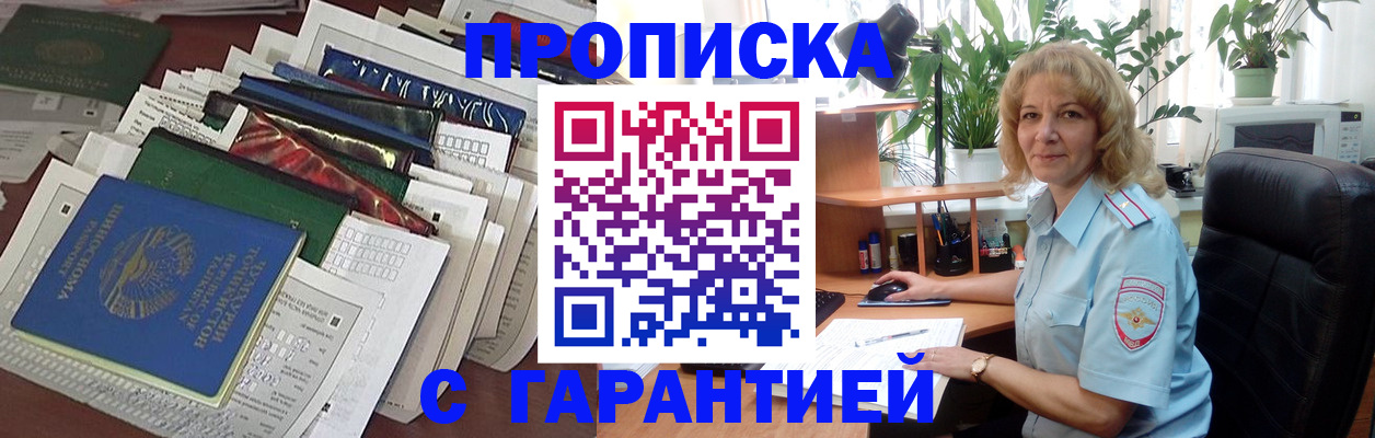 прописка для кредита в Великом Устюге