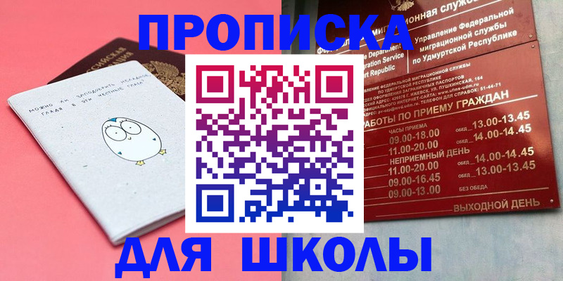 прописка 2025 в Великом Устюге